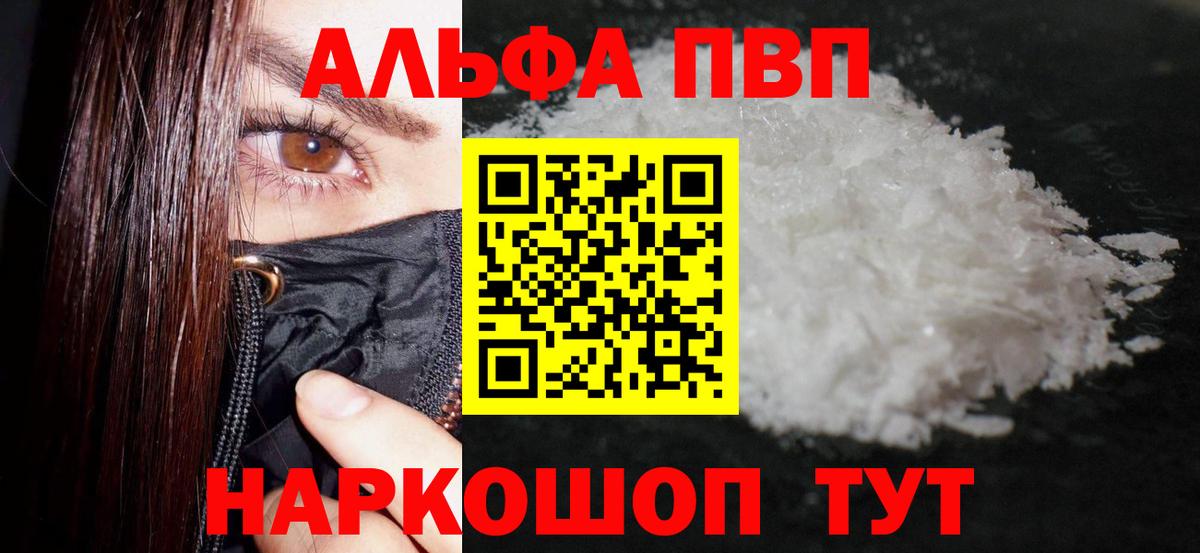 APVP СК Советская Гавань