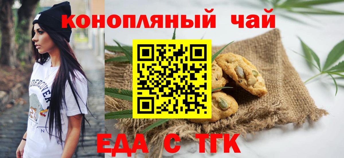 Canna-Cookies конопля Советская Гавань