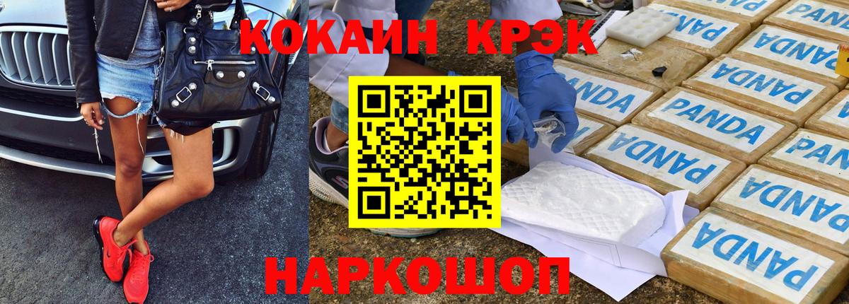 COCAIN 98% Советская Гавань