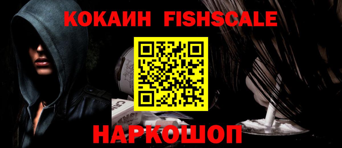 Кокаин  COCAIN Эквадор  Вход с VPN  Советская Гавань  COCAIN 97% 