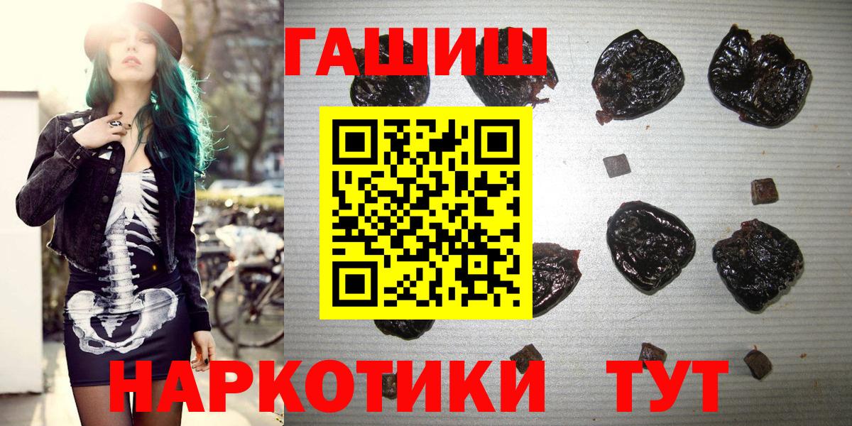 ГАШ гашик  ГАШИШ  ГАШ hashish  Советская Гавань  Вход с VPN 