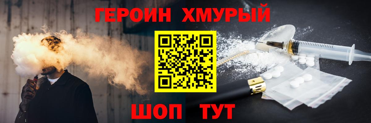 Советская Гавань  Героин  Вход с VPN  ГЕРОИН афганец 