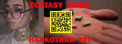 экстази Можга