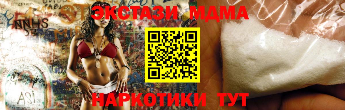MDMA молли Советская Гавань
