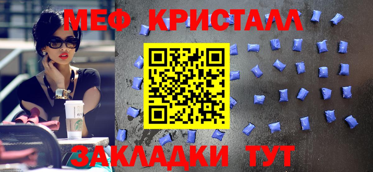 Меф мука Советская Гавань