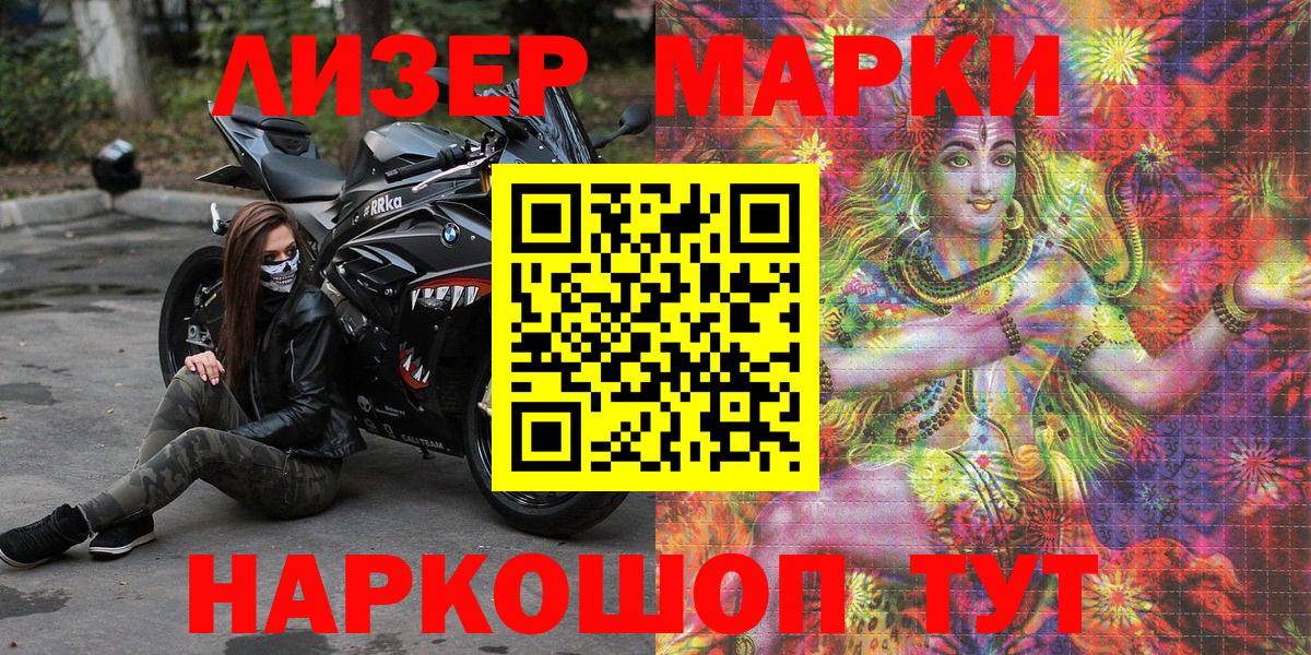 Марки NBOMe 1,5мг Советская Гавань