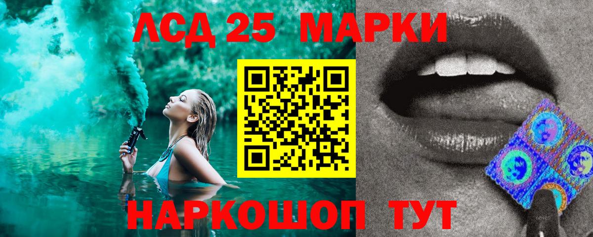 Марки 25I-NBOMe  Вход с VPN  Советская Гавань  Наркотические марки 1,5мг 