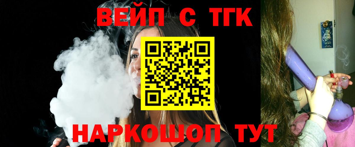 Советская Гавань  Дистиллят ТГК гашишное масло  Вход с VPN  Дистиллят ТГК жижа 